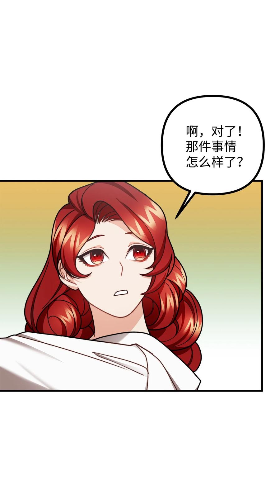 看见鬼怪的公爵夫人 31 追查仪式来源 第56页