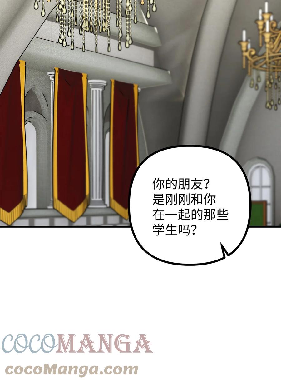 看见鬼怪的公爵夫人 31 追查仪式来源 第46页