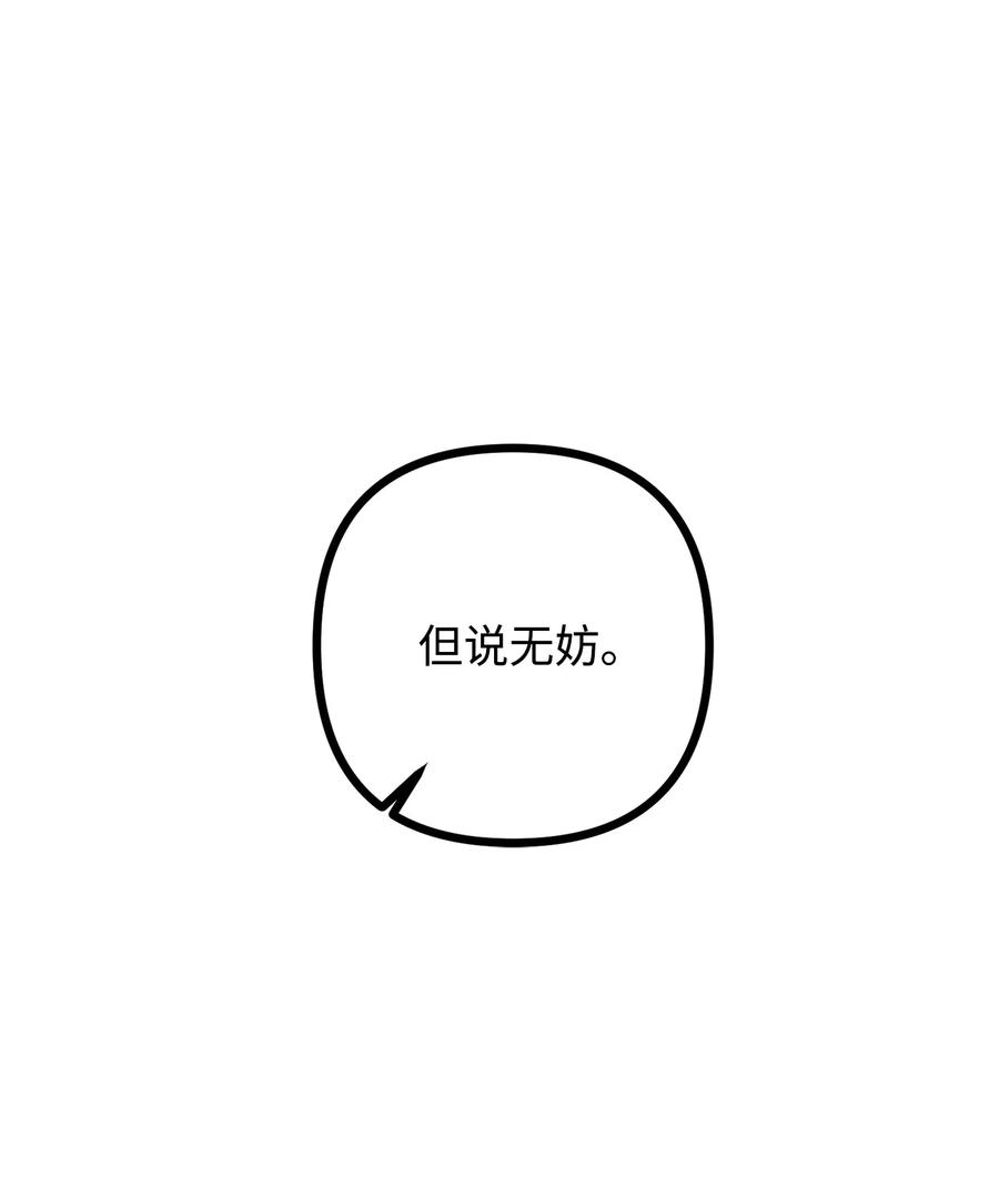 看见鬼怪的公爵夫人 31 追查仪式来源 第14页