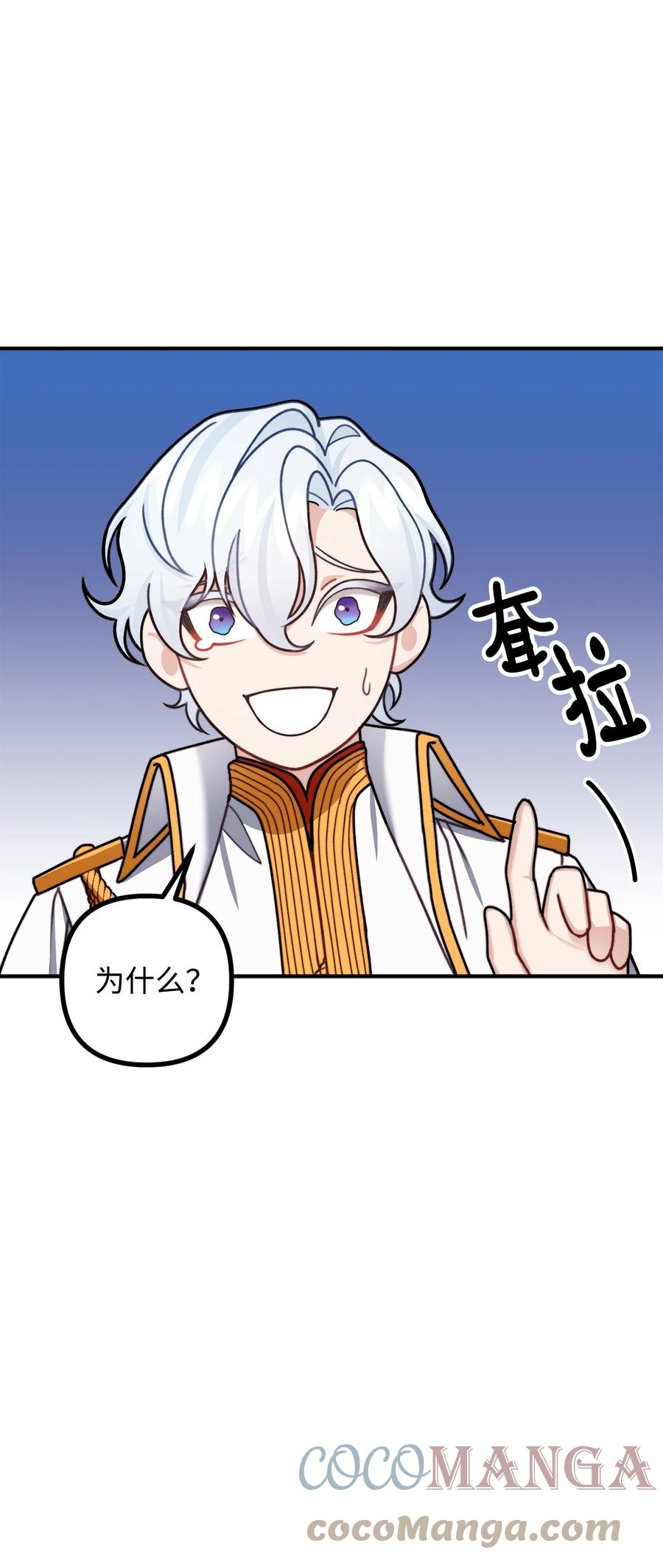 看见鬼怪的公爵夫人 31 追查仪式来源 第73页