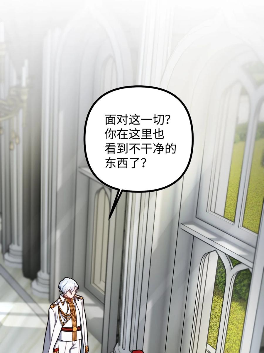 看见鬼怪的公爵夫人 31 追查仪式来源 第2页
