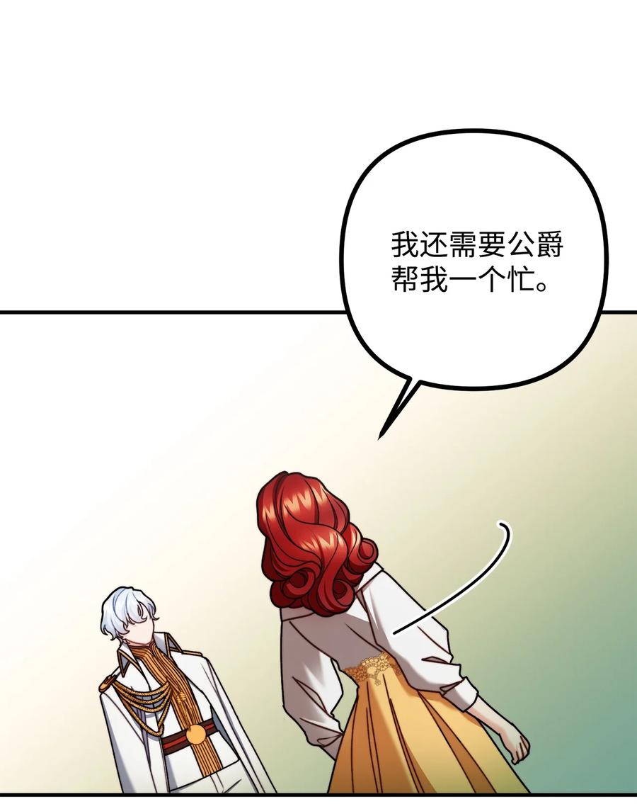 看见鬼怪的公爵夫人 31 追查仪式来源 第11页