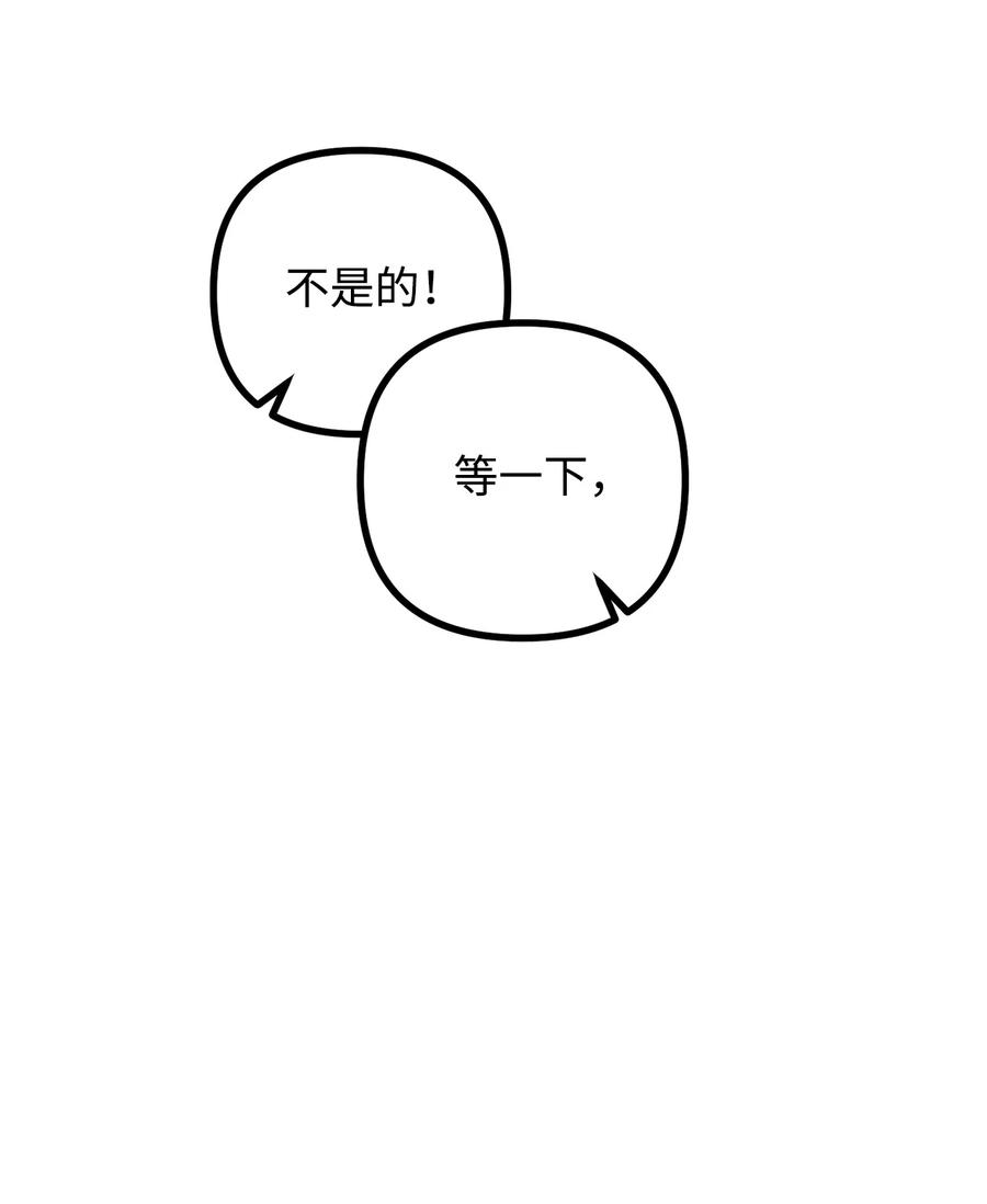 看见鬼怪的公爵夫人 32 第一次“约会” 第72页