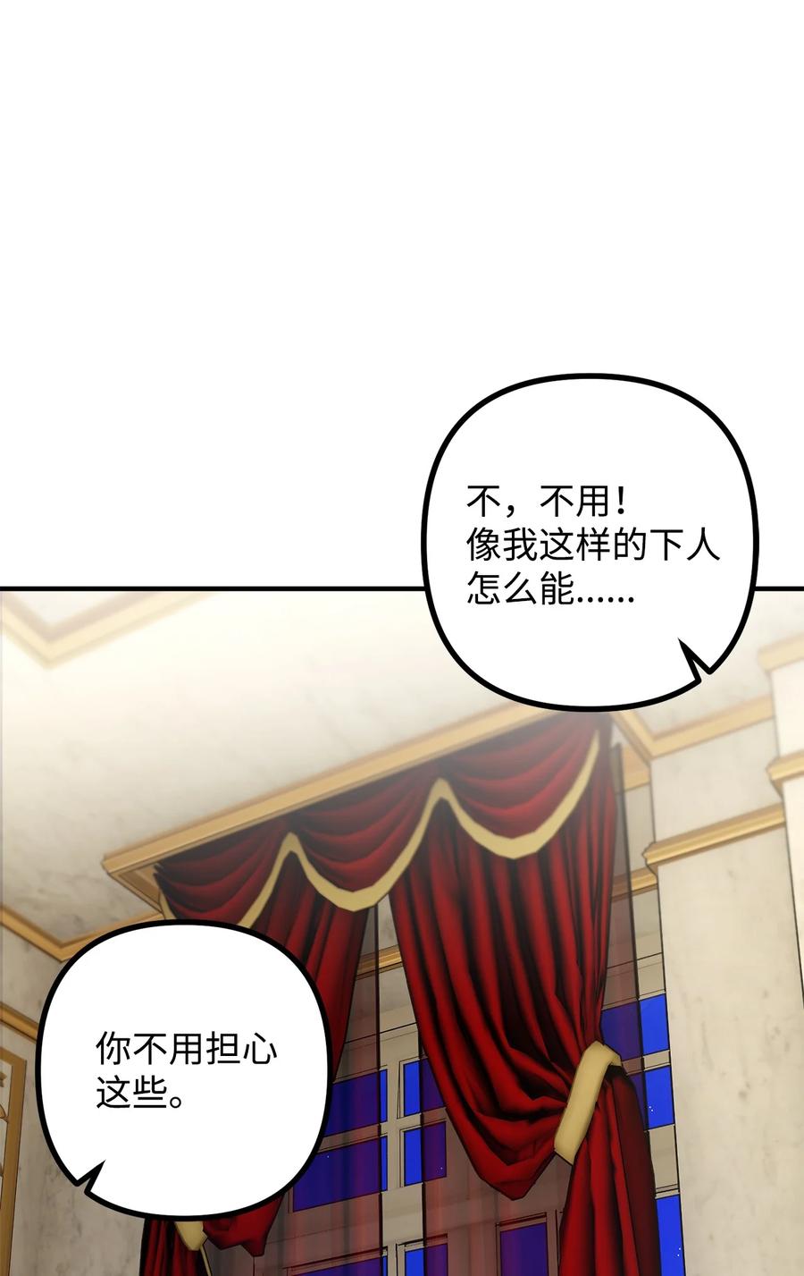 看见鬼怪的公爵夫人 32 第一次“约会” 第35页