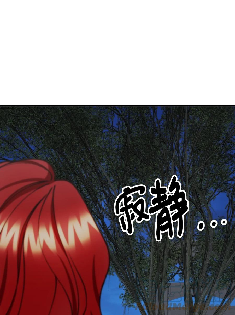 看见鬼怪的公爵夫人 32 第一次“约会” 第10页