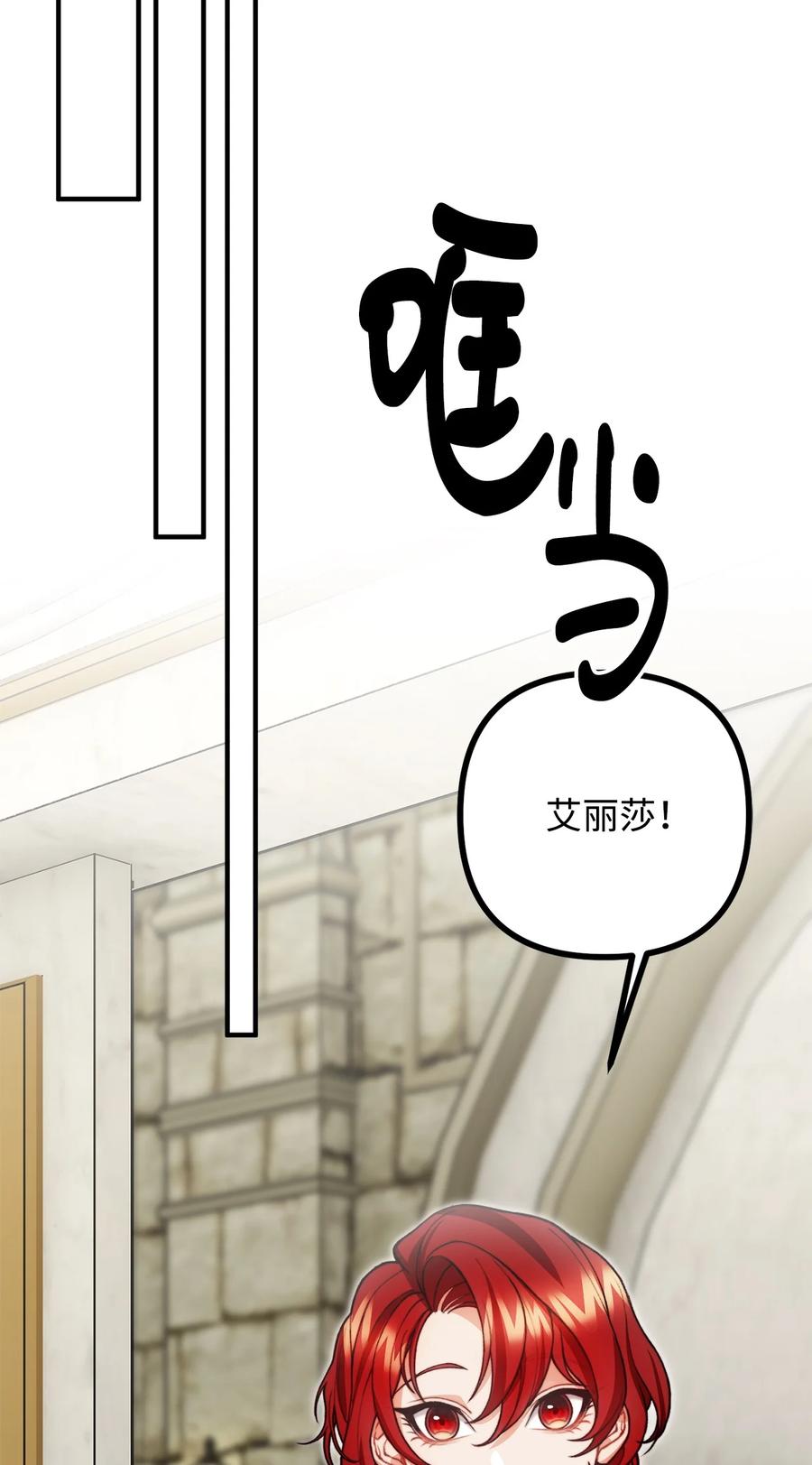 看见鬼怪的公爵夫人 32 第一次“约会” 第24页