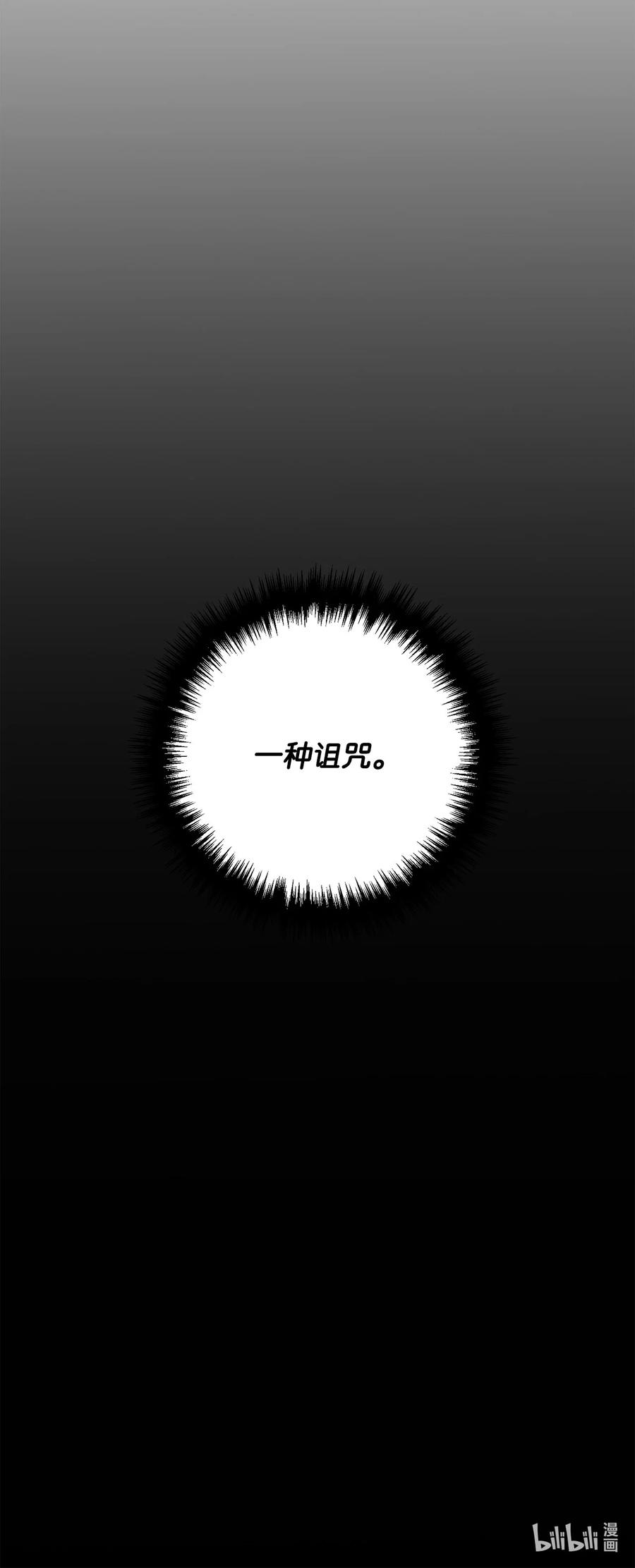看见鬼怪的公爵夫人 32 第一次“约会” 第89页
