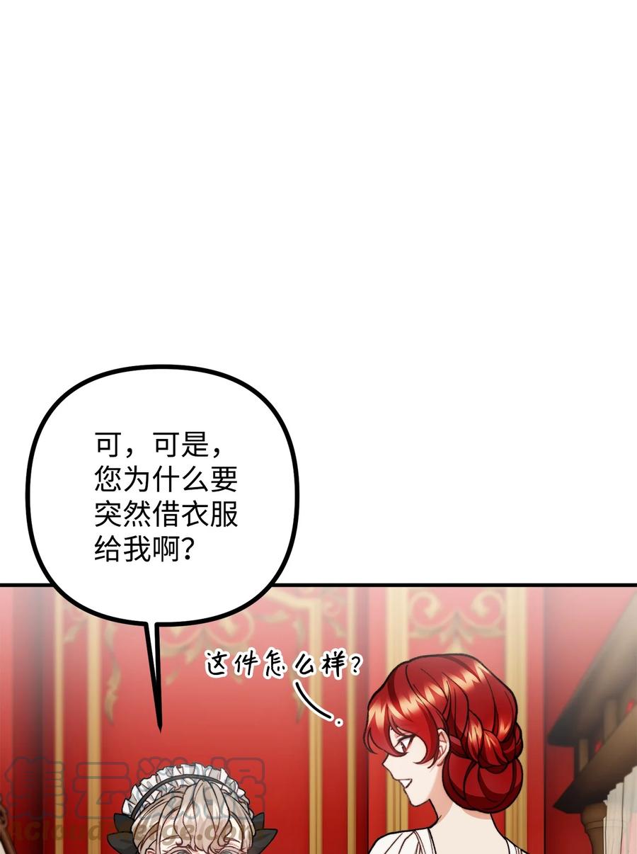 看见鬼怪的公爵夫人 32 第一次“约会” 第37页