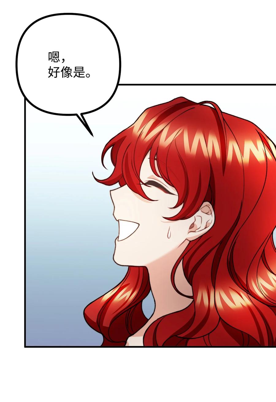 看见鬼怪的公爵夫人 33 梦中的呓语 第51页