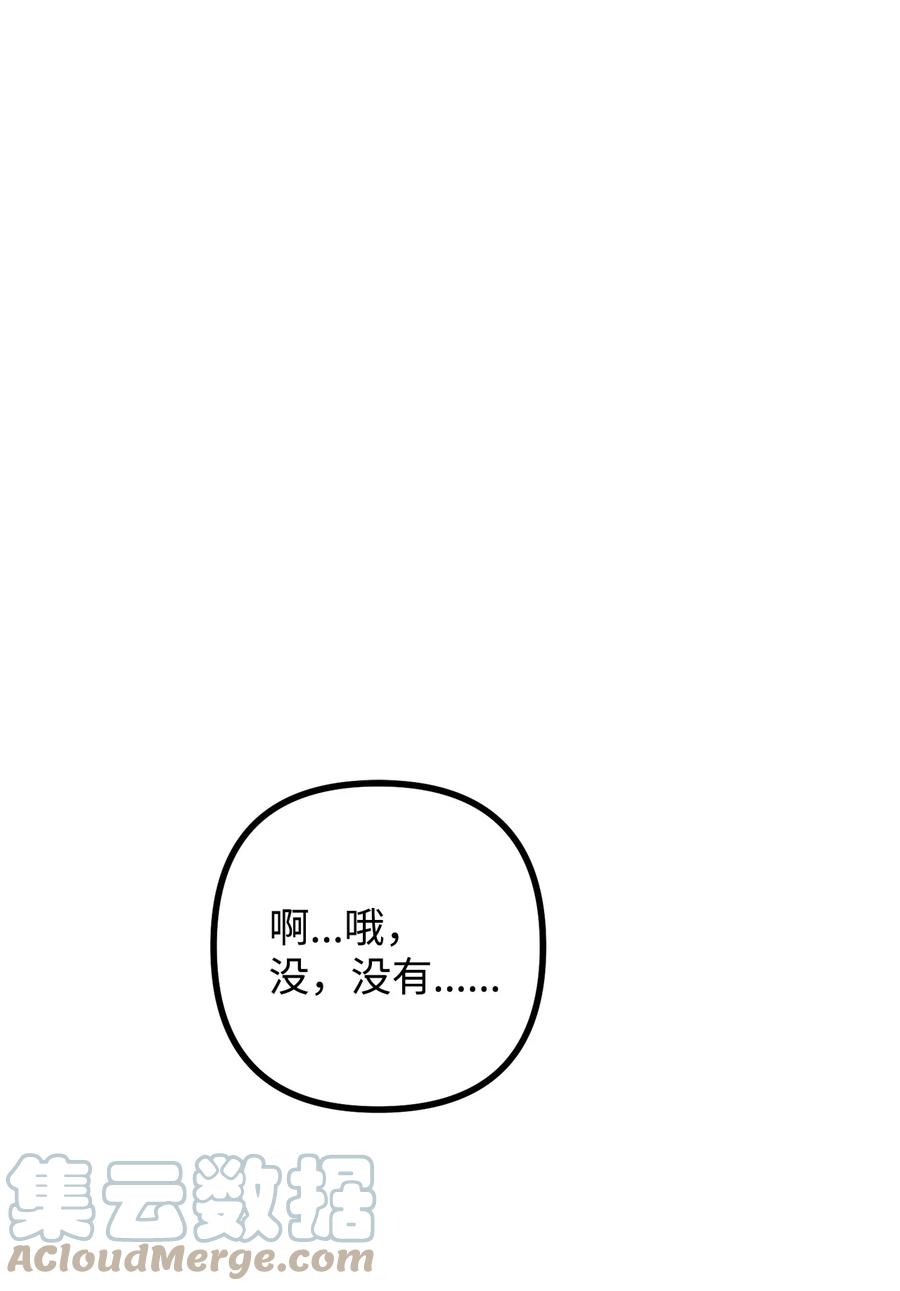 看见鬼怪的公爵夫人 33 梦中的呓语 第88页