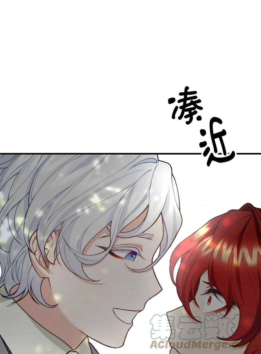 看见鬼怪的公爵夫人 33 梦中的呓语 第70页