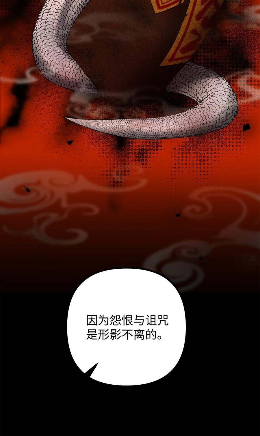 看见鬼怪的公爵夫人 33 梦中的呓语 第35页