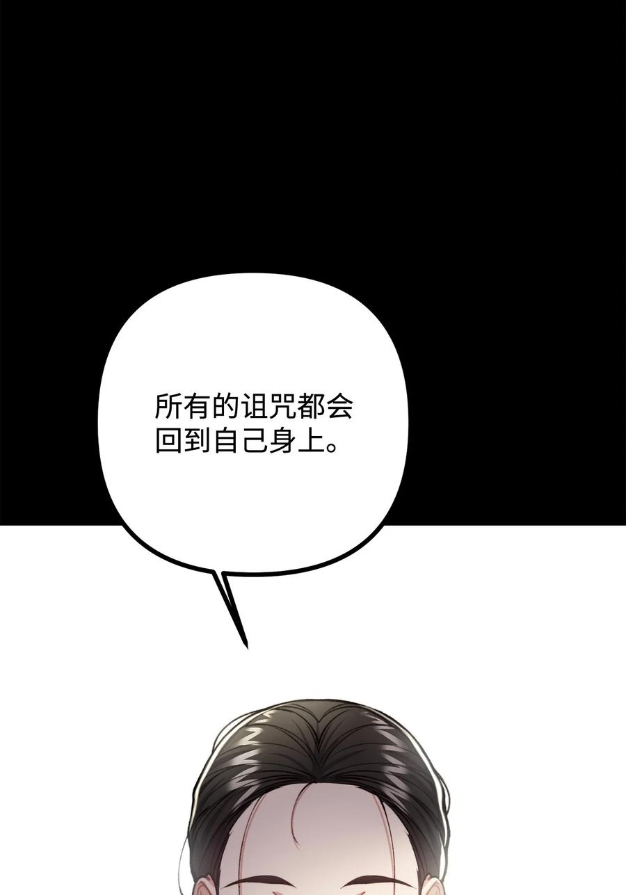 看见鬼怪的公爵夫人 33 梦中的呓语 第27页