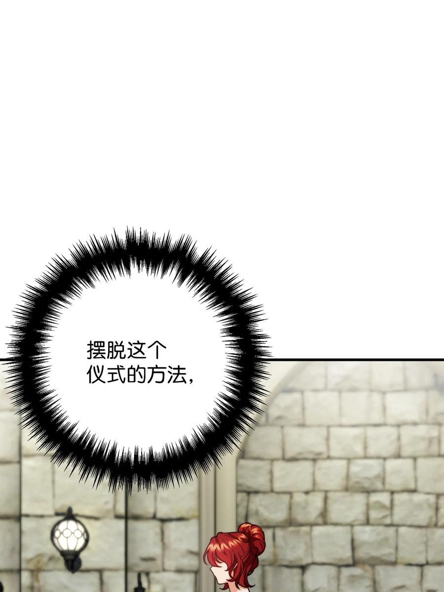 看见鬼怪的公爵夫人 33 梦中的呓语 第3页