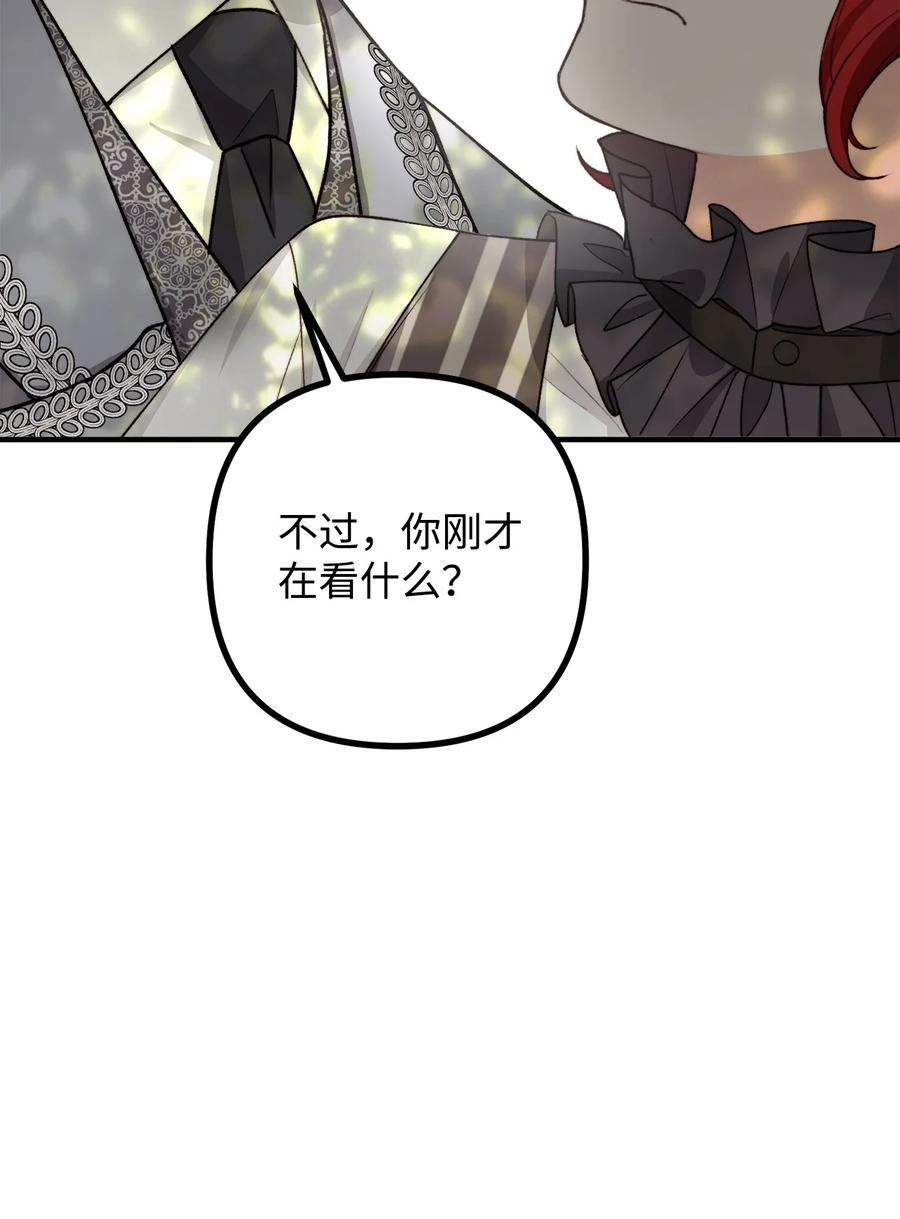看见鬼怪的公爵夫人 33 梦中的呓语 第71页