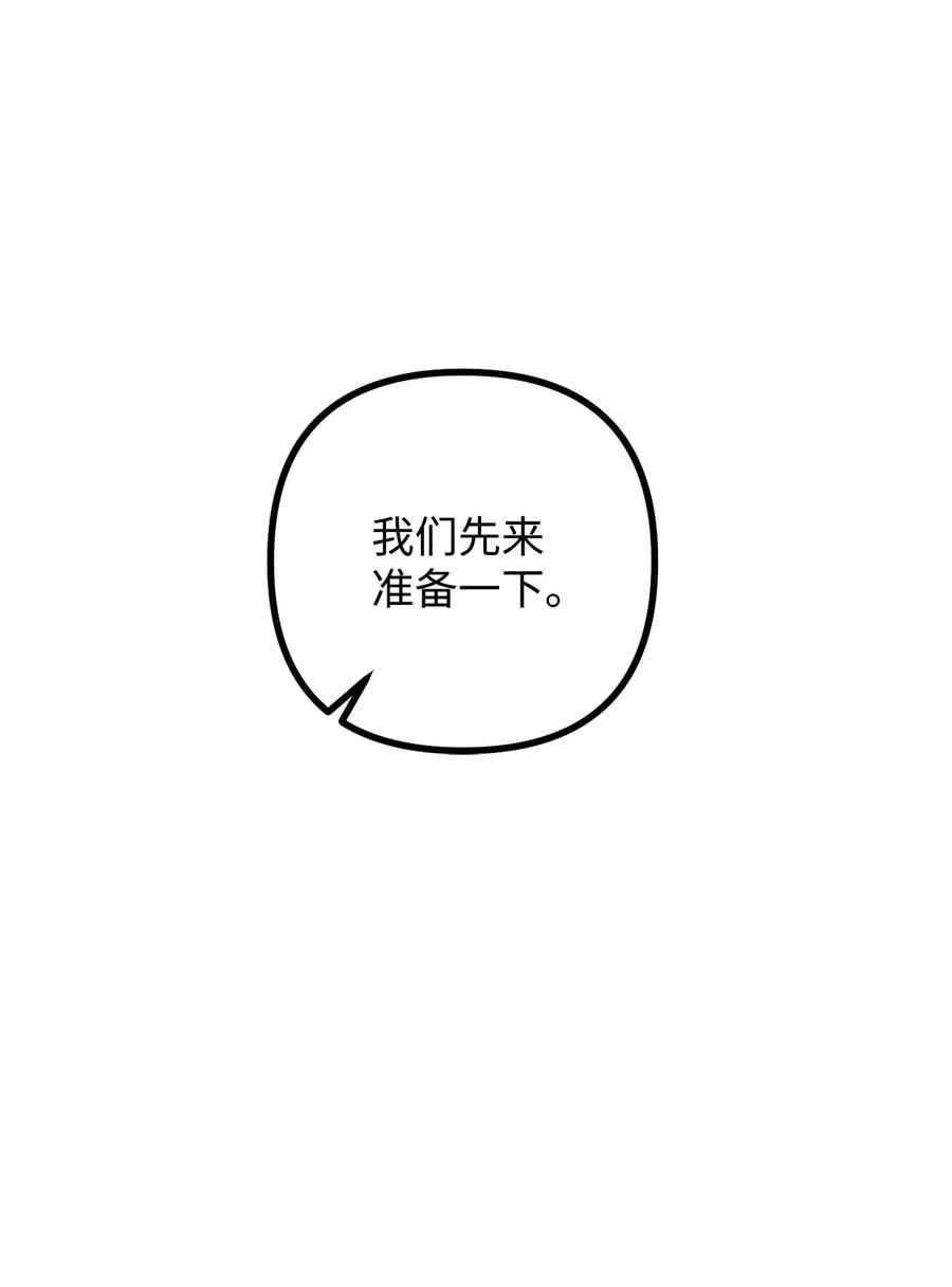 看见鬼怪的公爵夫人 33 梦中的呓语 第57页