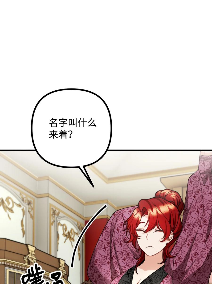 看见鬼怪的公爵夫人 33 梦中的呓语 第11页