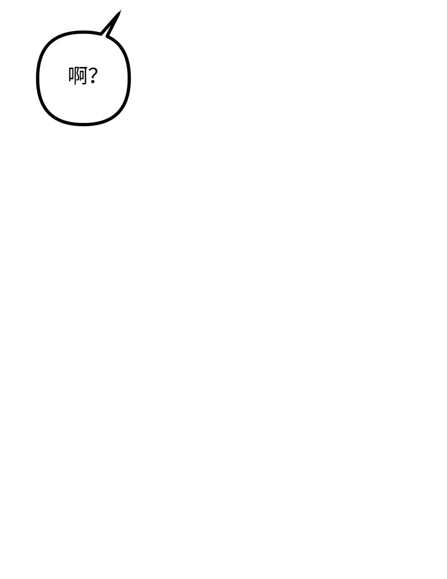 看见鬼怪的公爵夫人 33 梦中的呓语 第54页
