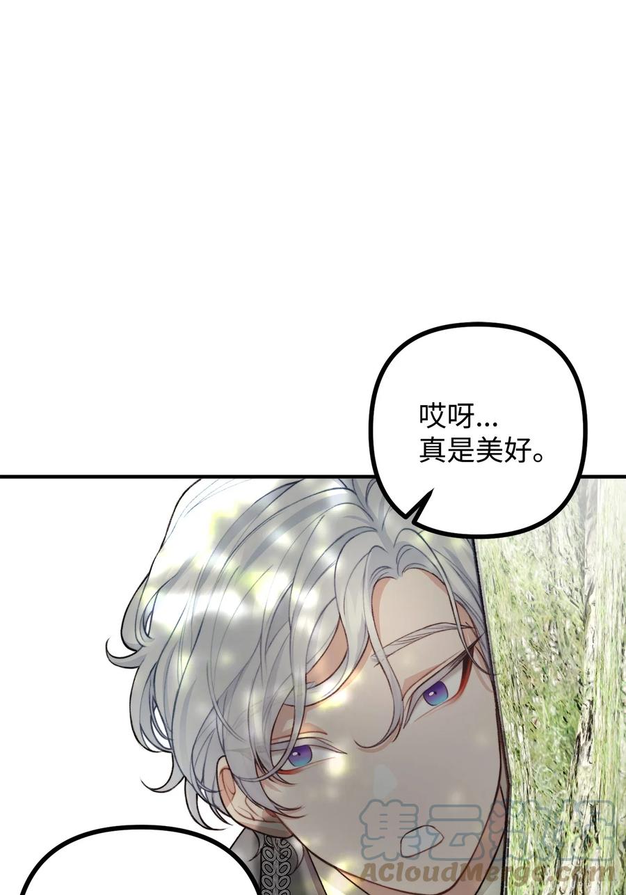 看见鬼怪的公爵夫人 33 梦中的呓语 第67页