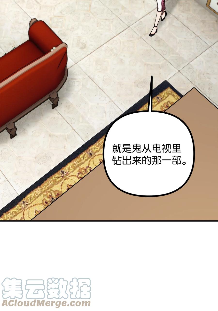 看见鬼怪的公爵夫人 33 梦中的呓语 第10页