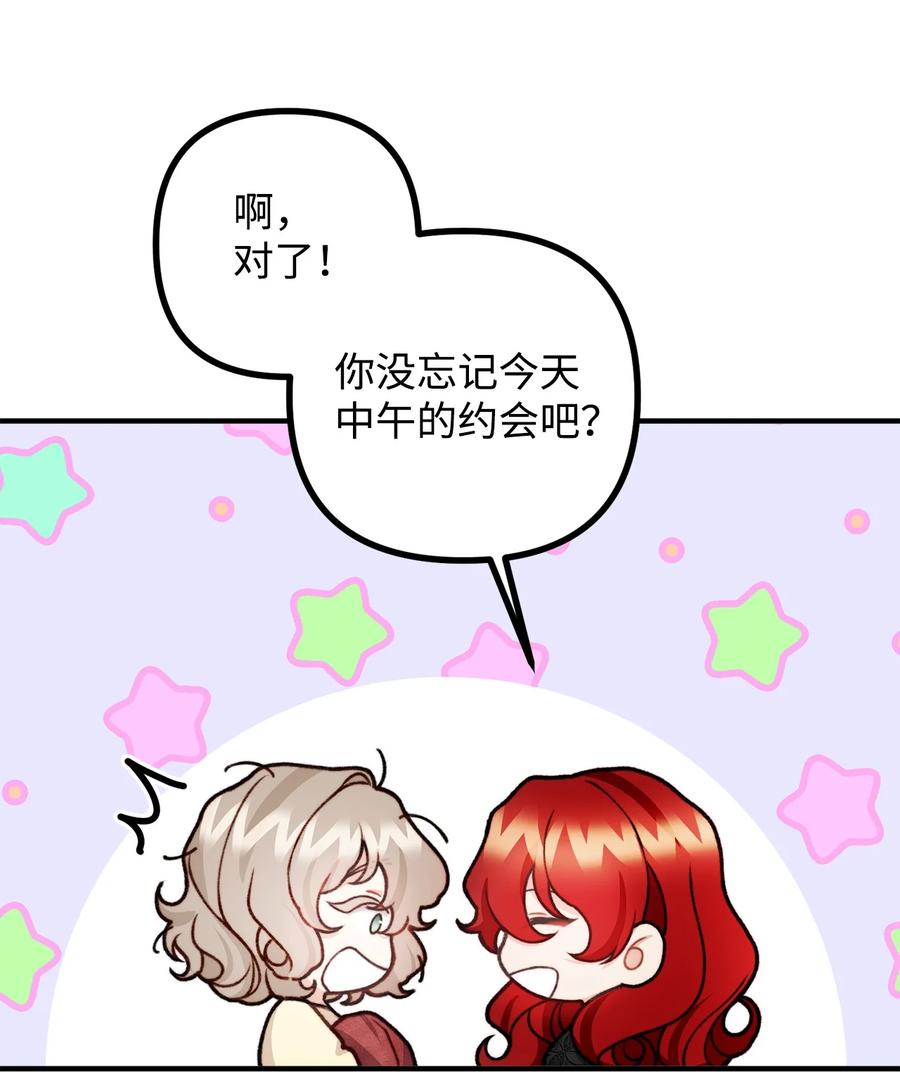 看见鬼怪的公爵夫人 33 梦中的呓语 第53页
