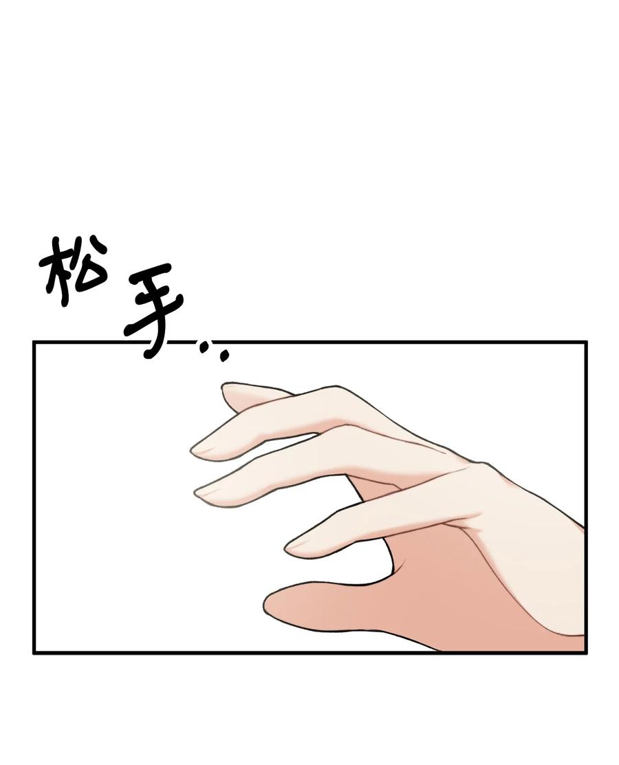 看见鬼怪的公爵夫人 33 梦中的呓语 第80页