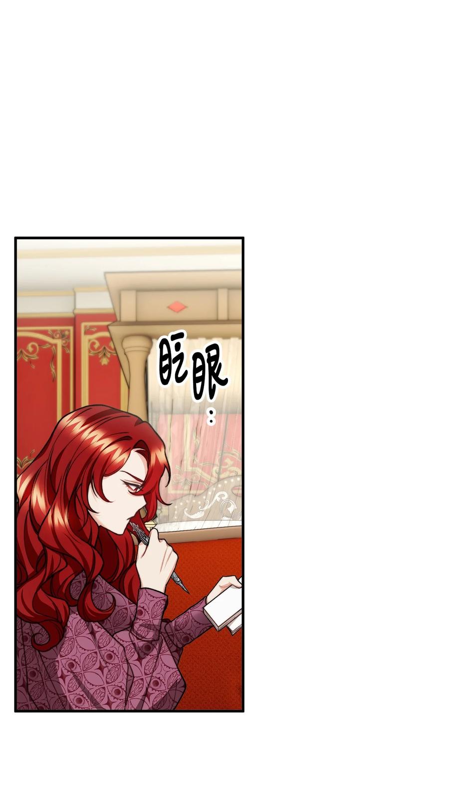 看见鬼怪的公爵夫人 33 梦中的呓语 第17页