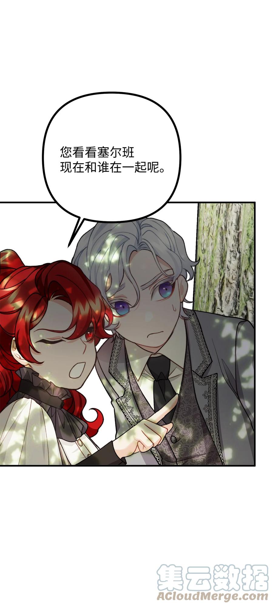 看见鬼怪的公爵夫人 33 梦中的呓语 第82页