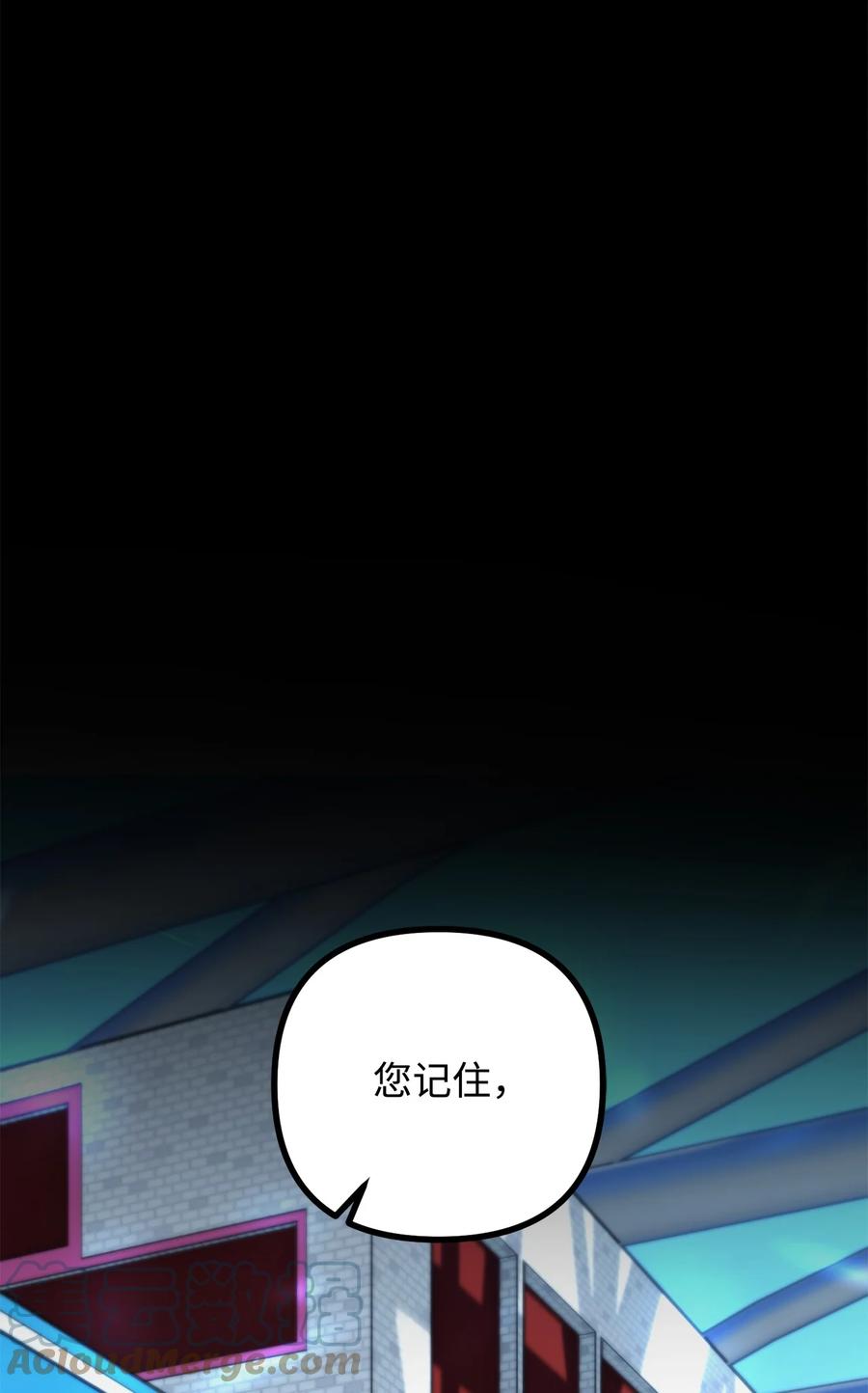 看见鬼怪的公爵夫人 33 梦中的呓语 第25页