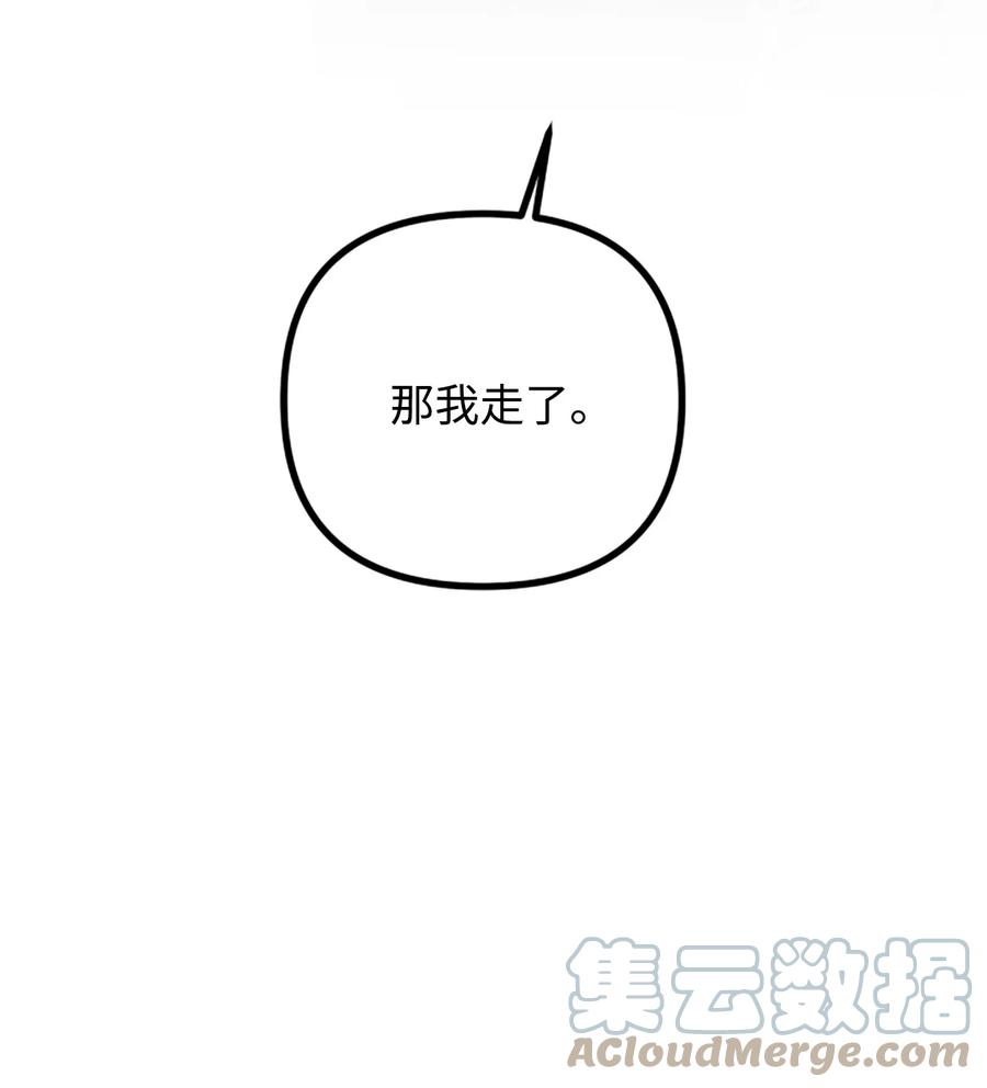 看见鬼怪的公爵夫人 34 贝鲁尼卡交代 第61页