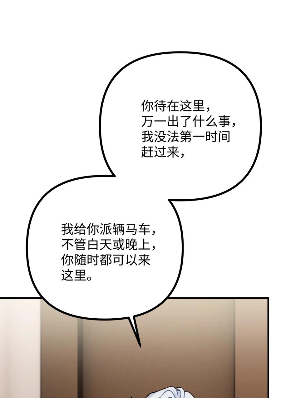 看见鬼怪的公爵夫人 34 贝鲁尼卡交代 第35页