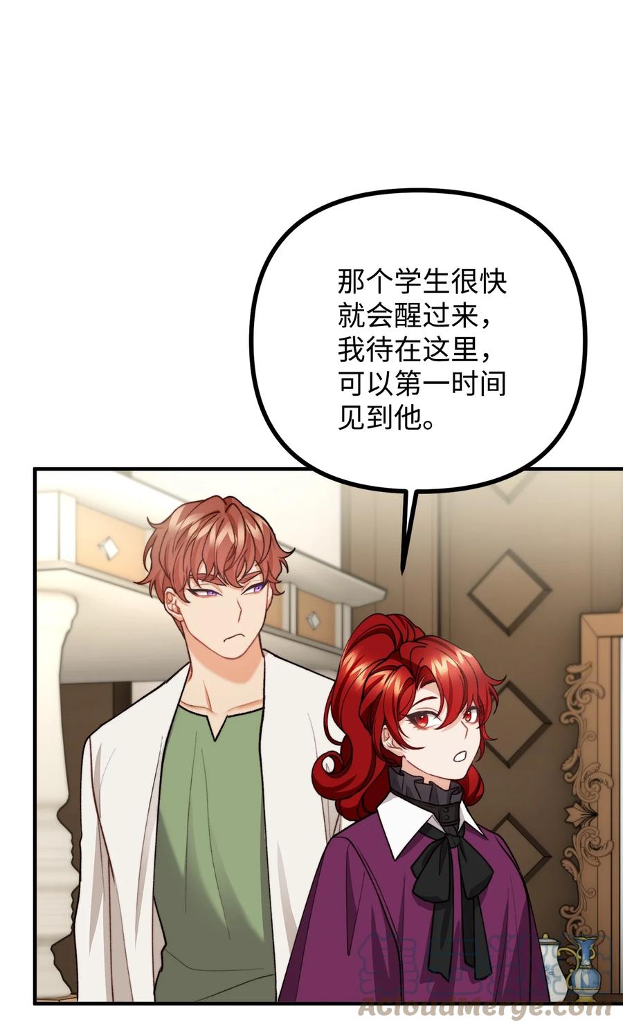 看见鬼怪的公爵夫人 34 贝鲁尼卡交代 第37页