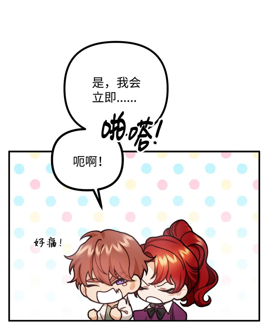 看见鬼怪的公爵夫人 34 贝鲁尼卡交代 第41页