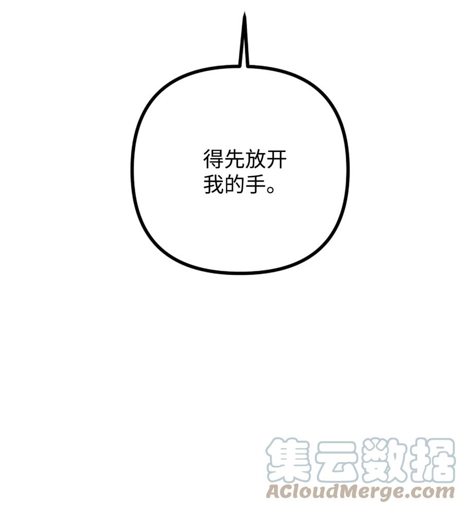 看见鬼怪的公爵夫人 34 贝鲁尼卡交代 第58页