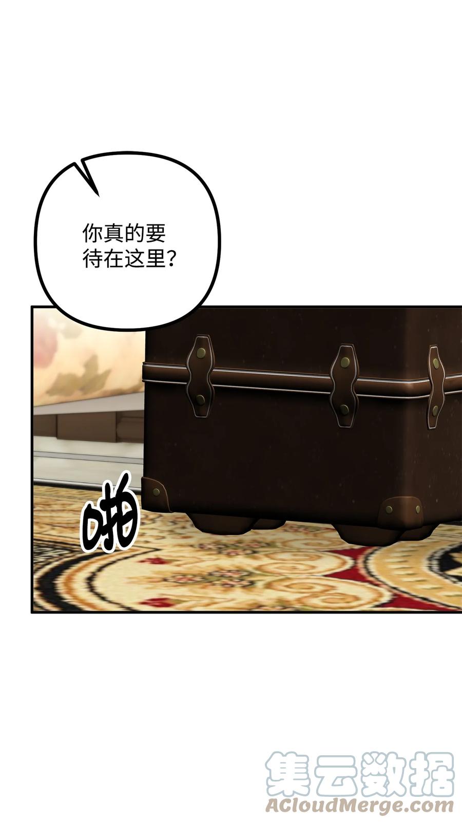 看见鬼怪的公爵夫人 34 贝鲁尼卡交代 第31页