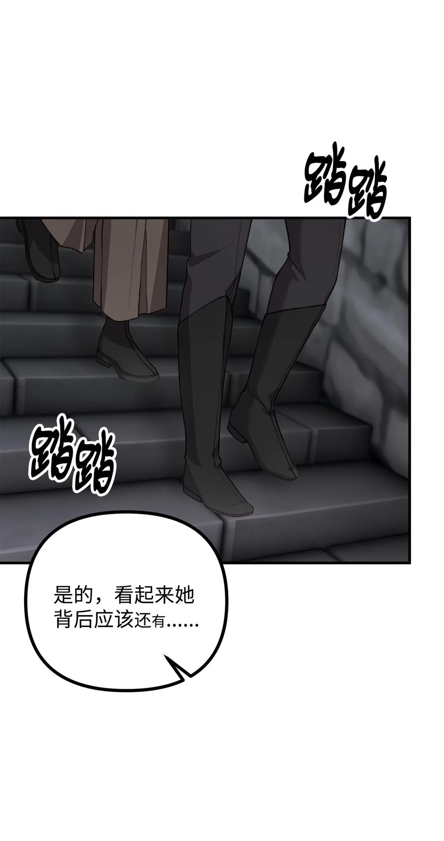 看见鬼怪的公爵夫人 34 贝鲁尼卡交代 第65页