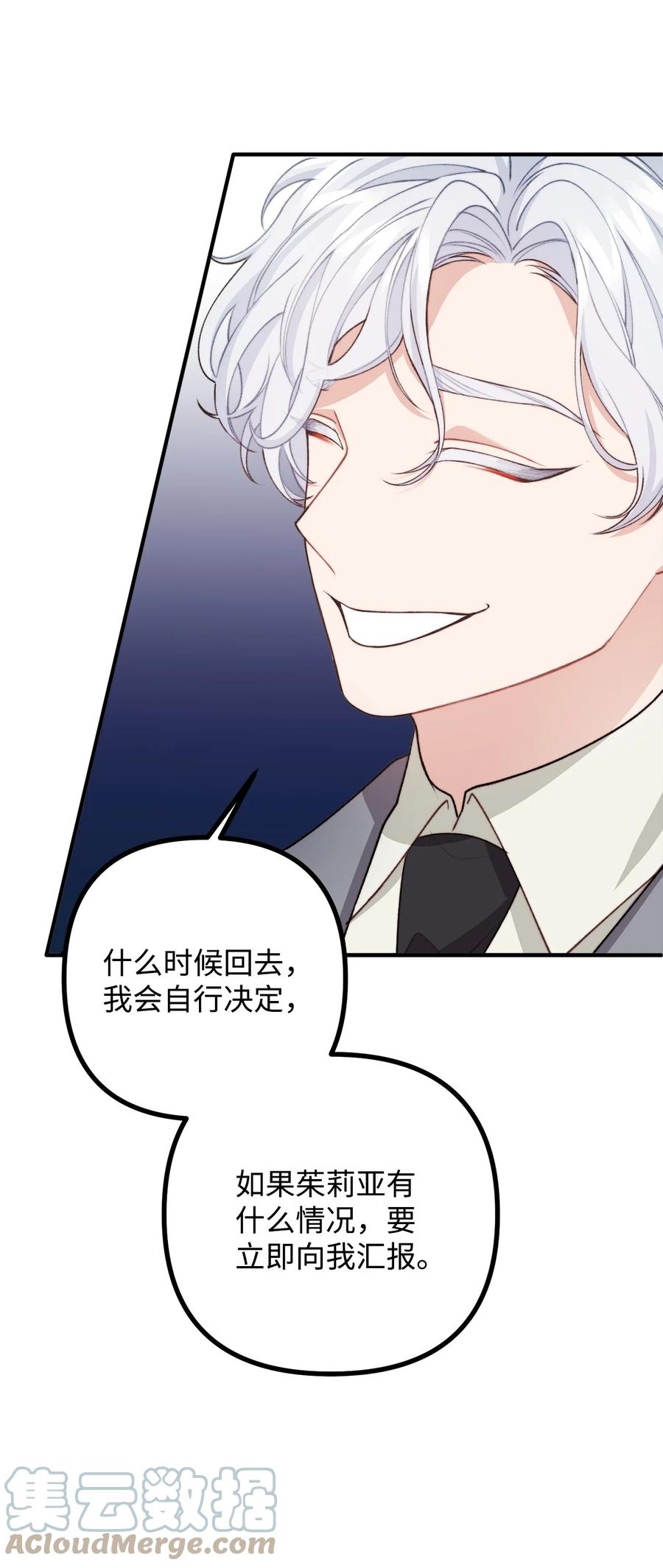 看见鬼怪的公爵夫人 34 贝鲁尼卡交代 第40页