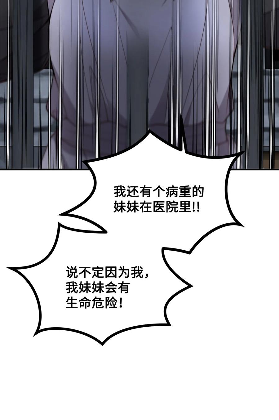 看见鬼怪的公爵夫人 34 贝鲁尼卡交代 第75页