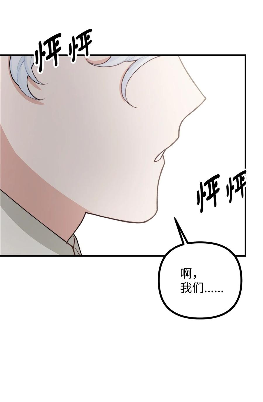 看见鬼怪的公爵夫人 34 贝鲁尼卡交代 第11页