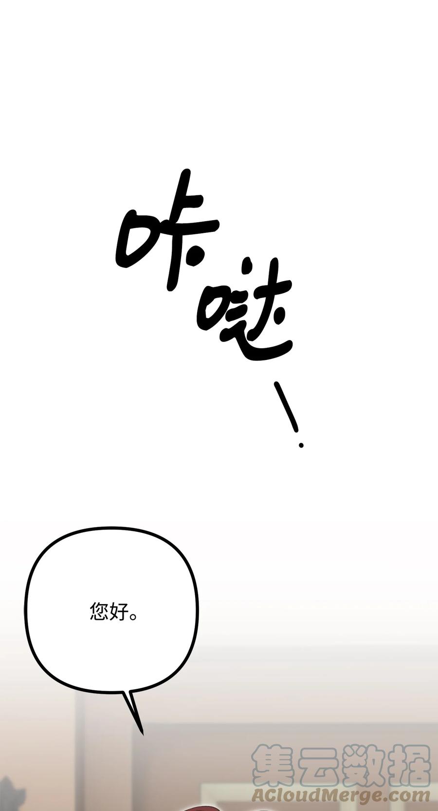 看见鬼怪的公爵夫人 35 摆脱咒术的方法 第55页