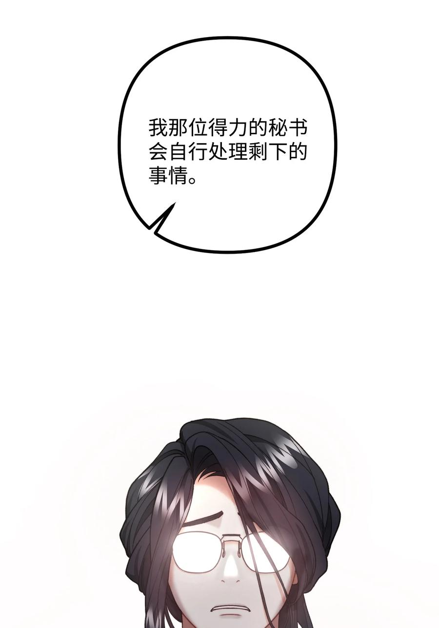 看见鬼怪的公爵夫人 35 摆脱咒术的方法 第77页