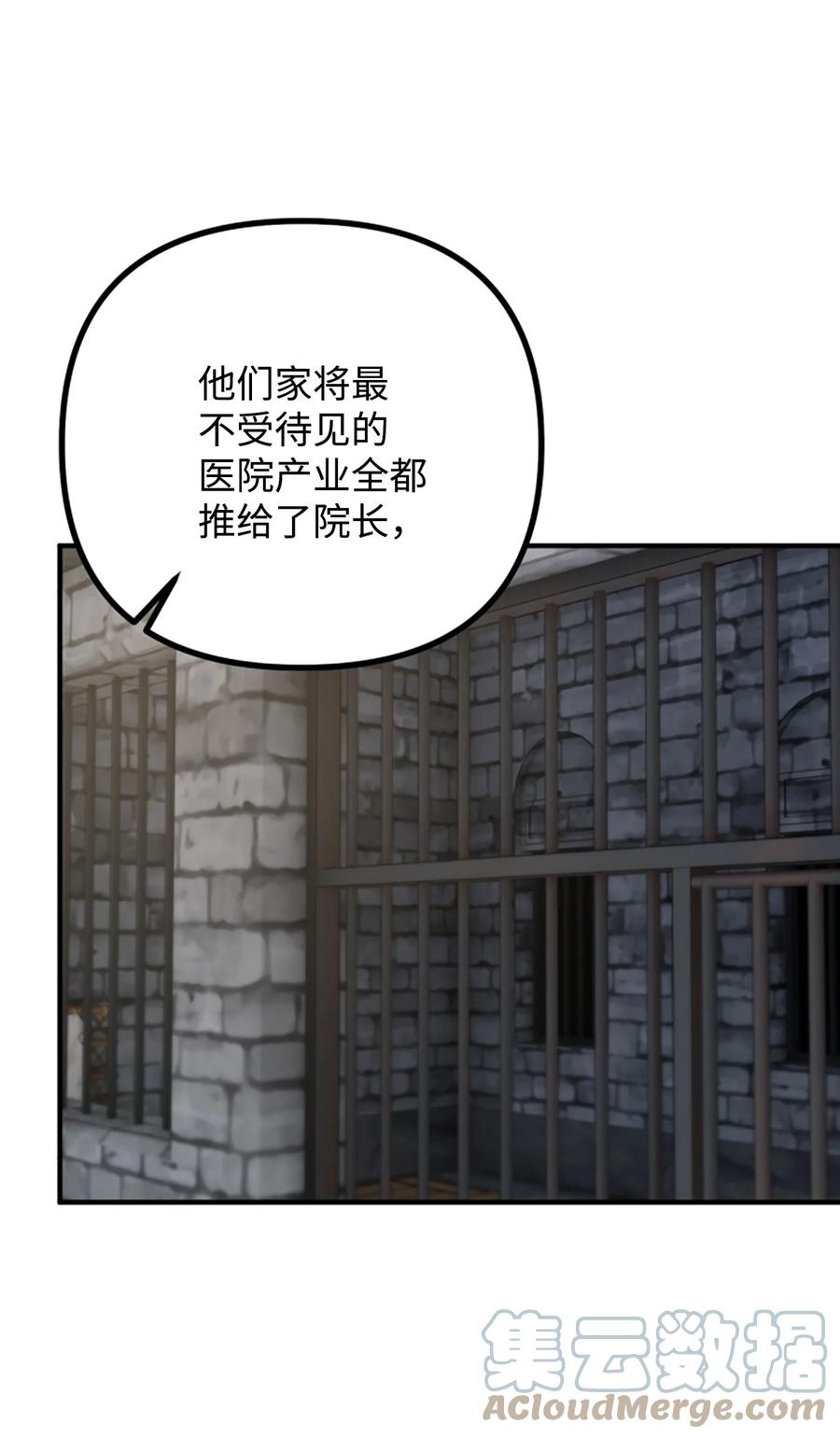 看见鬼怪的公爵夫人 35 摆脱咒术的方法 第28页