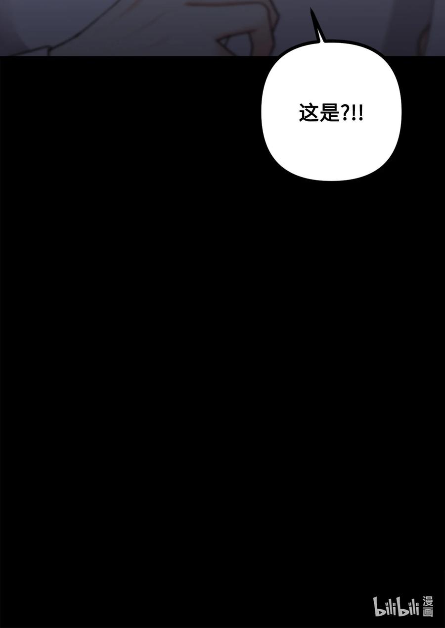 看见鬼怪的公爵夫人 35 摆脱咒术的方法 第87页