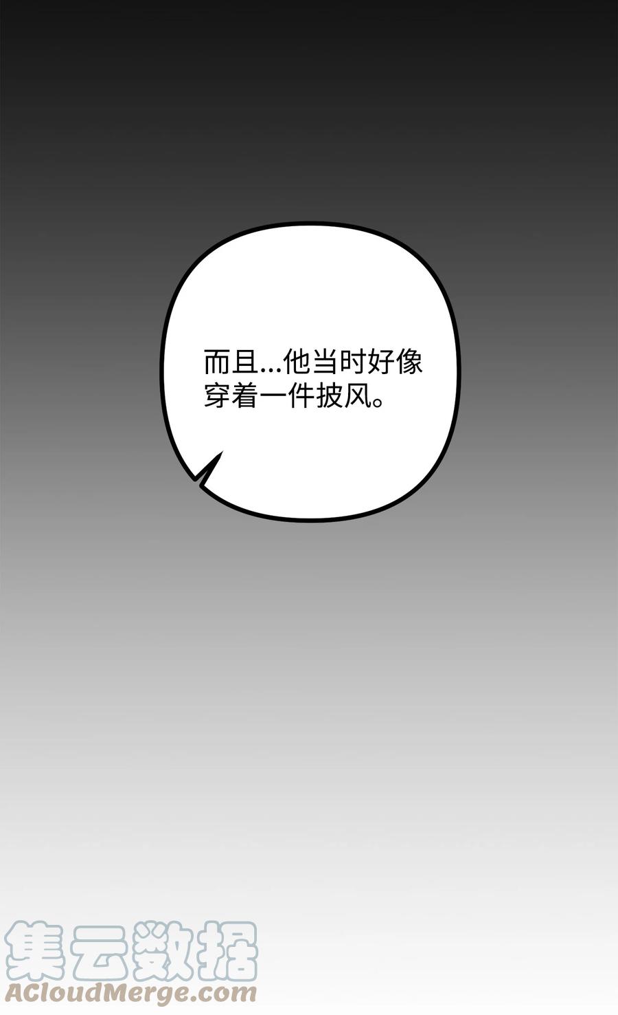 看见鬼怪的公爵夫人 35 摆脱咒术的方法 第10页