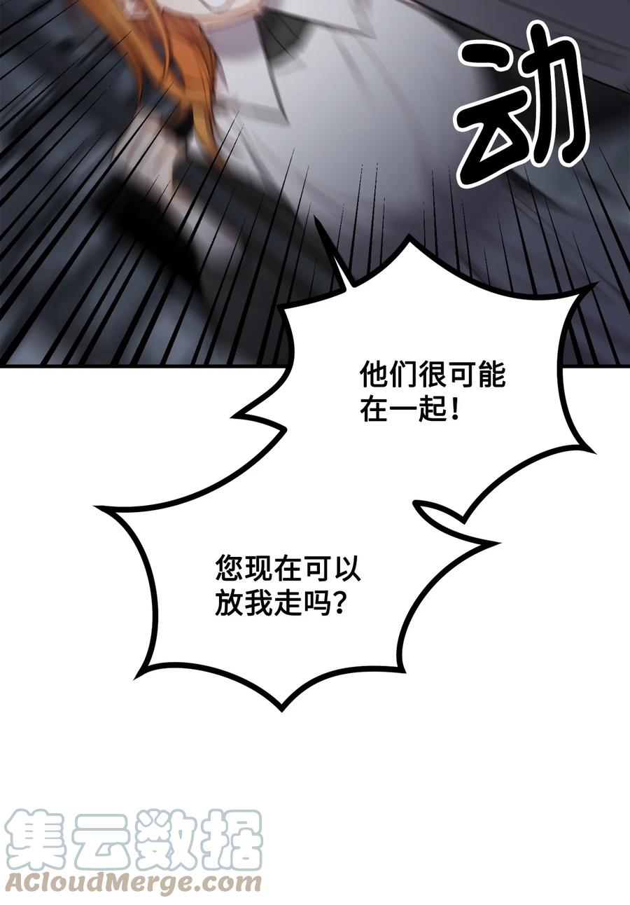 看见鬼怪的公爵夫人 35 摆脱咒术的方法 第16页