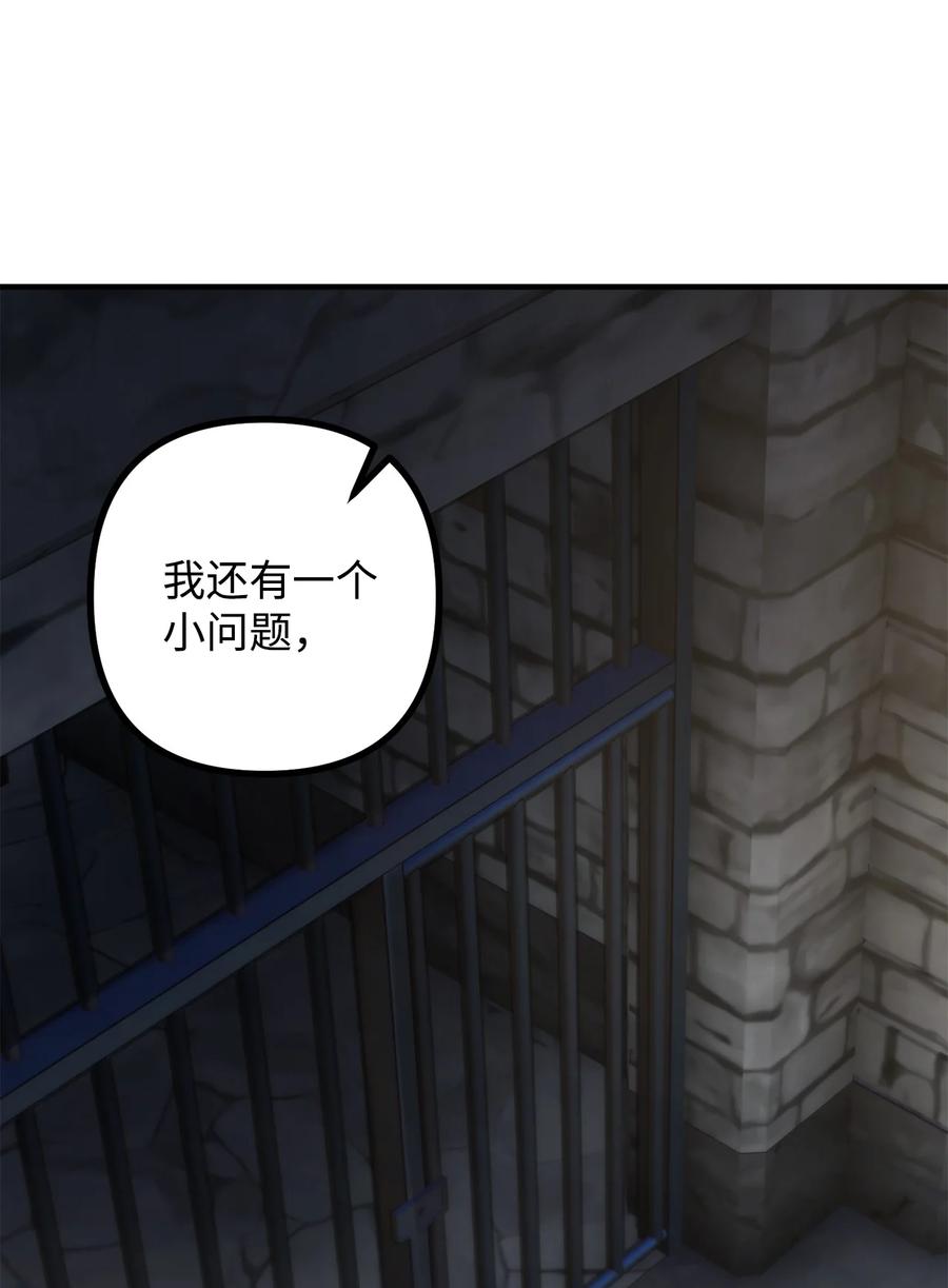 看见鬼怪的公爵夫人 35 摆脱咒术的方法 第17页