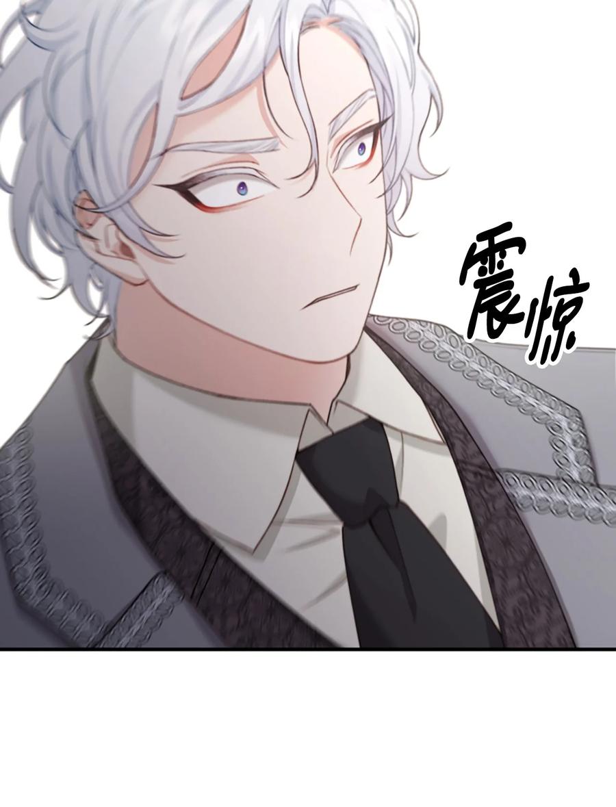 看见鬼怪的公爵夫人 35 摆脱咒术的方法 第27页