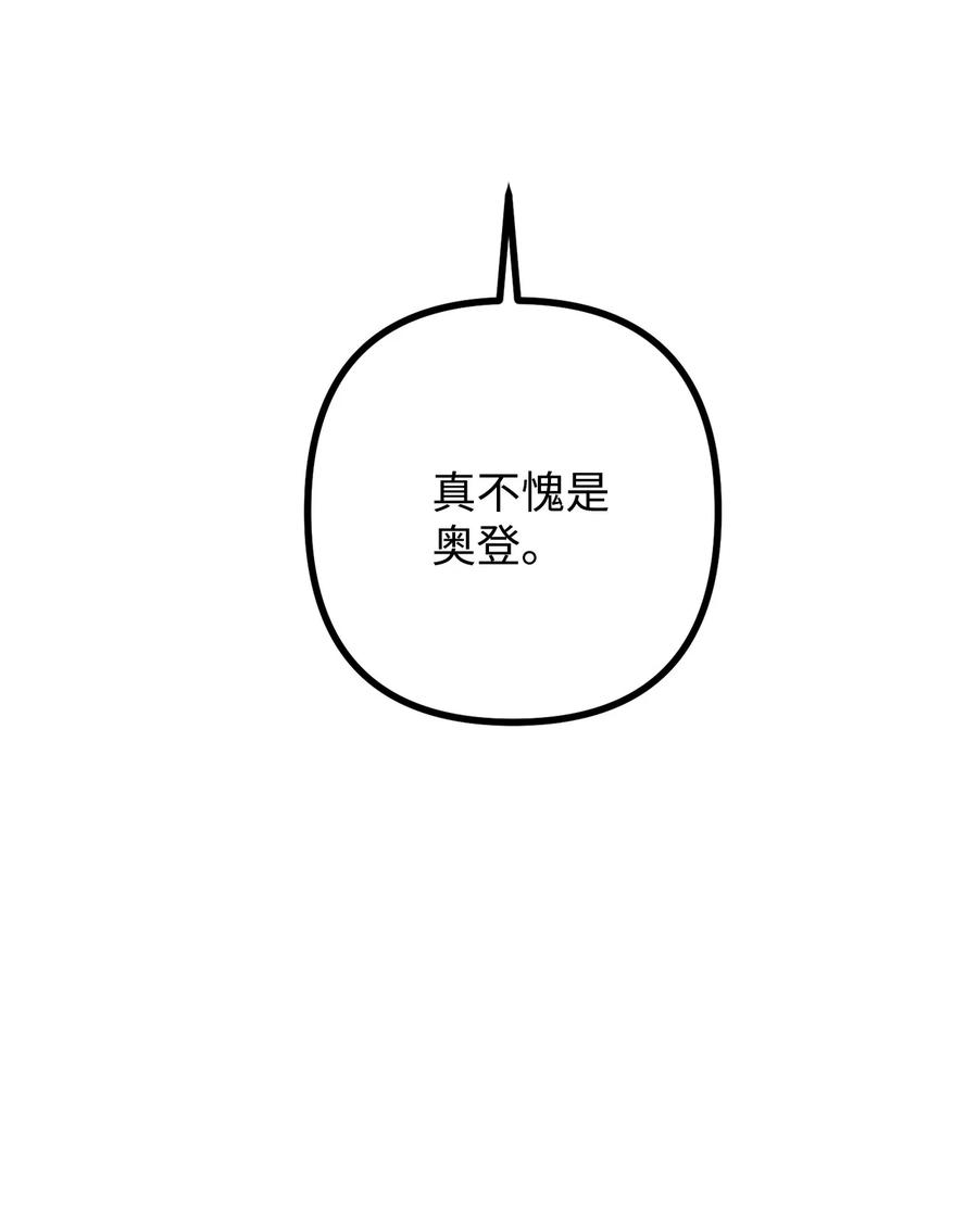 看见鬼怪的公爵夫人 35 摆脱咒术的方法 第45页