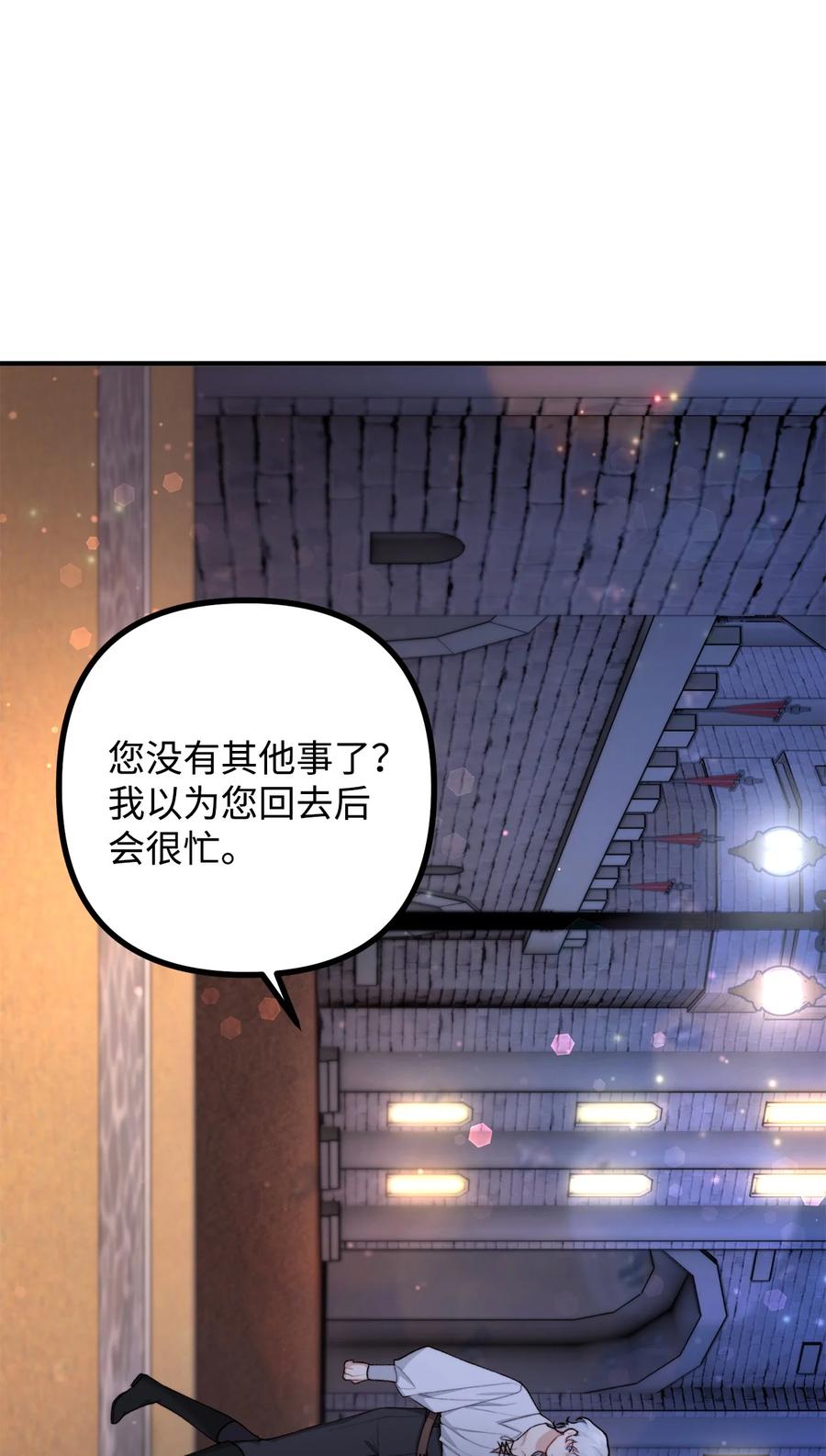 看见鬼怪的公爵夫人 35 摆脱咒术的方法 第66页