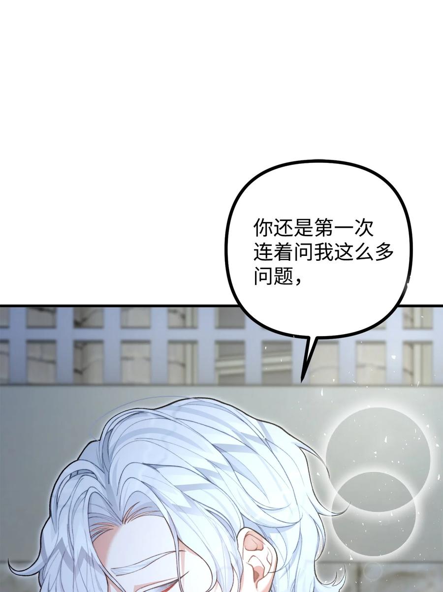看见鬼怪的公爵夫人 35 摆脱咒术的方法 第71页